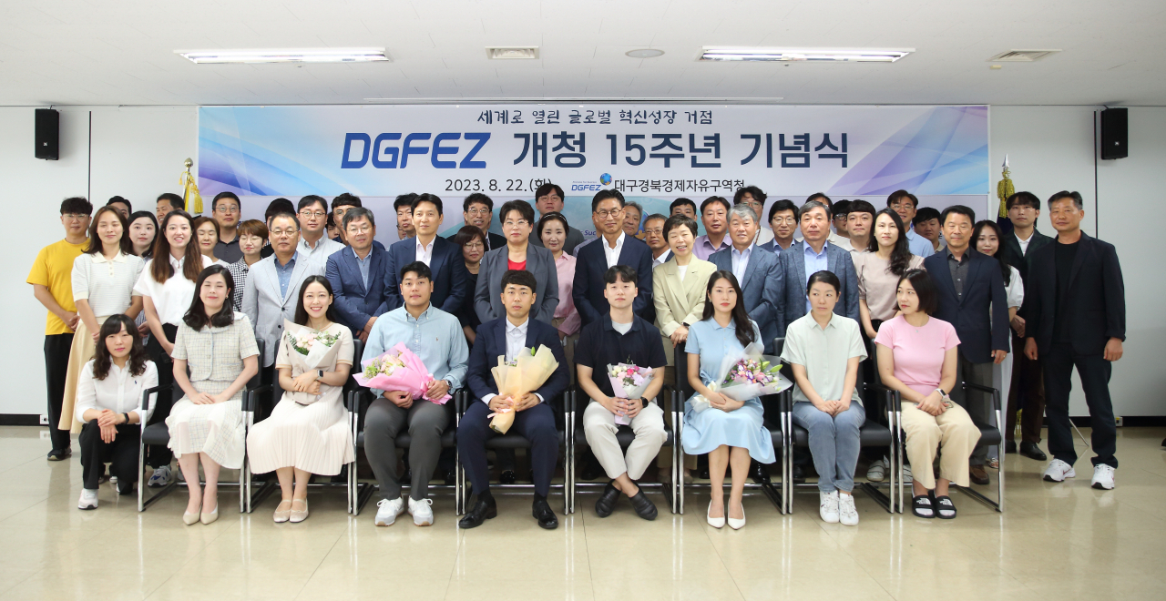 대경경자청은 22일 개청 15주년 기념식을 개최했다.[대구경북경제자유구역청 제공]