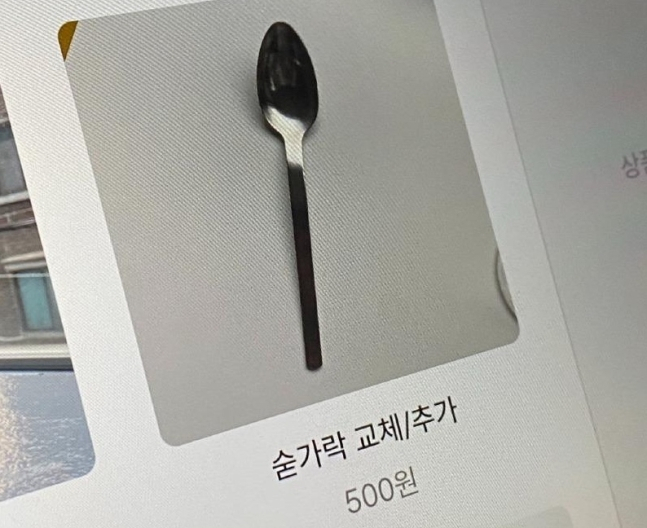 '무서워 가겠나'…수저 달라면 1000원 내라는 핫플 술집