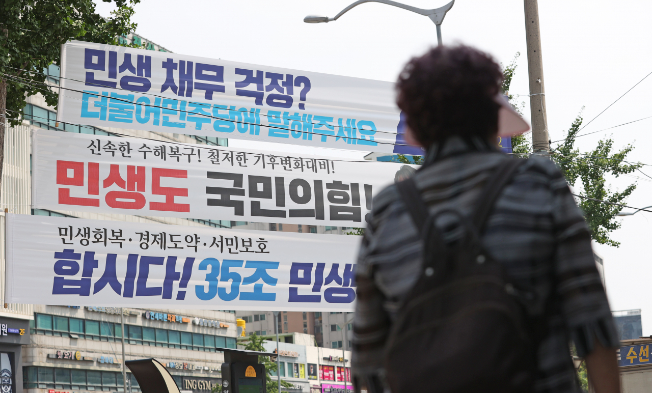 국회 입법 미비로 인해 누구나 선거운동을 위한 현수막 설치가 가능해지면서 길거리에 정당 관련 현수막이 어지럽게 널려있다. 헌법재판소는 현수막 게시를 금지하는 공직선거법 일부 조항에 대해 헌법불합치 판결을 내렸지만, 국회가 지난달 31일까지였던 개정 작업 시한을 넘기면서 입법 공백 상태가 됐다.[연합]