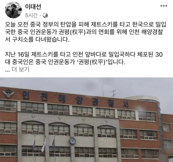 [이대선 국제인권활동가 페이스북]