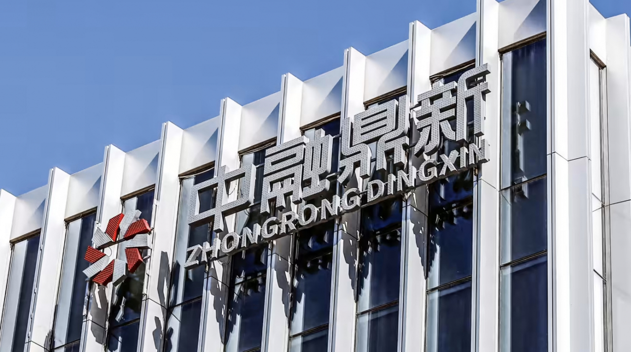 중룽국제신탁 베이징 본사 [로이터]