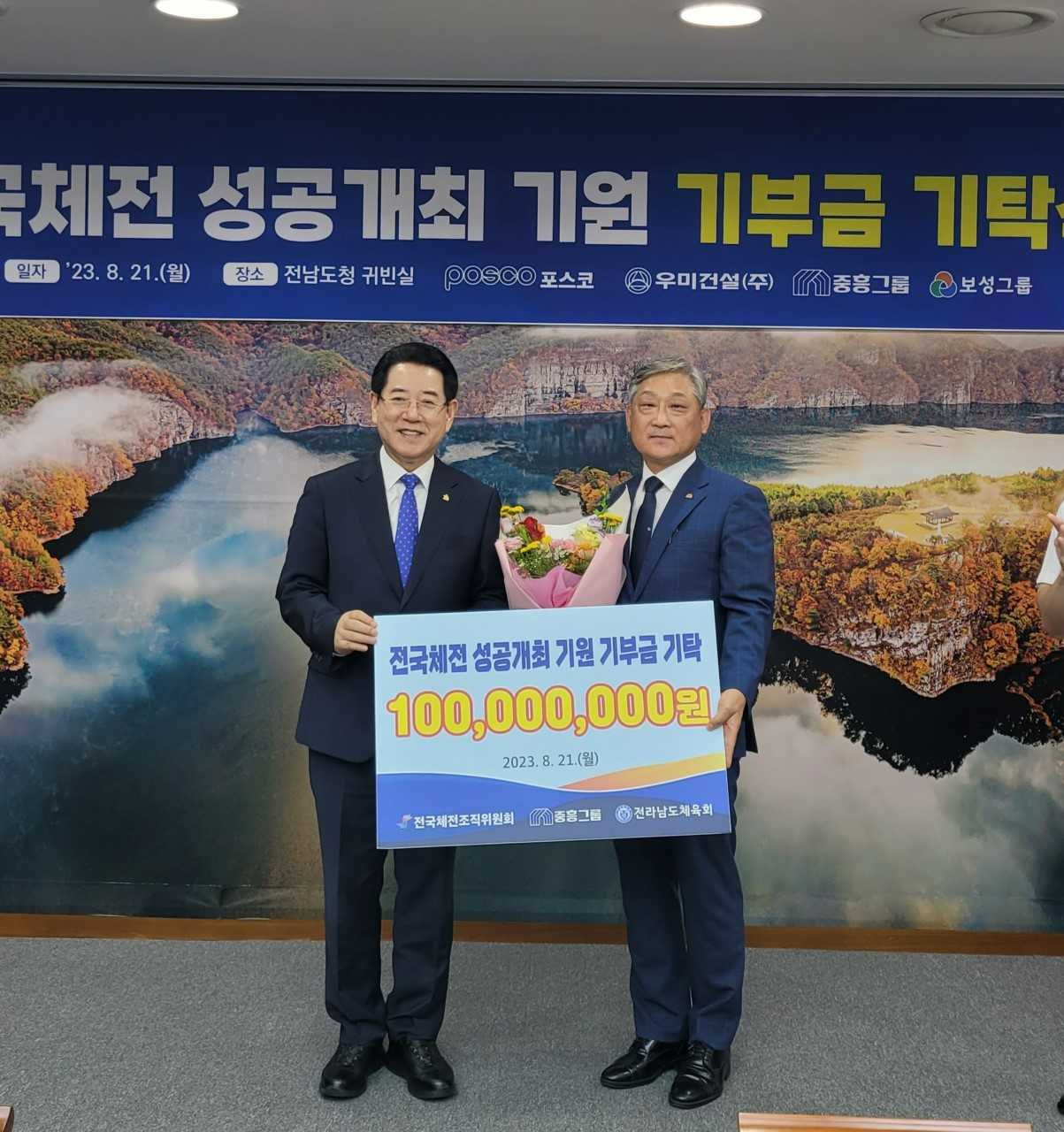 이경호 중흥토건 대표이사(오른쪽)와 김영록 전라남도지사가 전국체전 성공개최 기원 기부금 기탁식에서 기념촬영을 하고 있다.