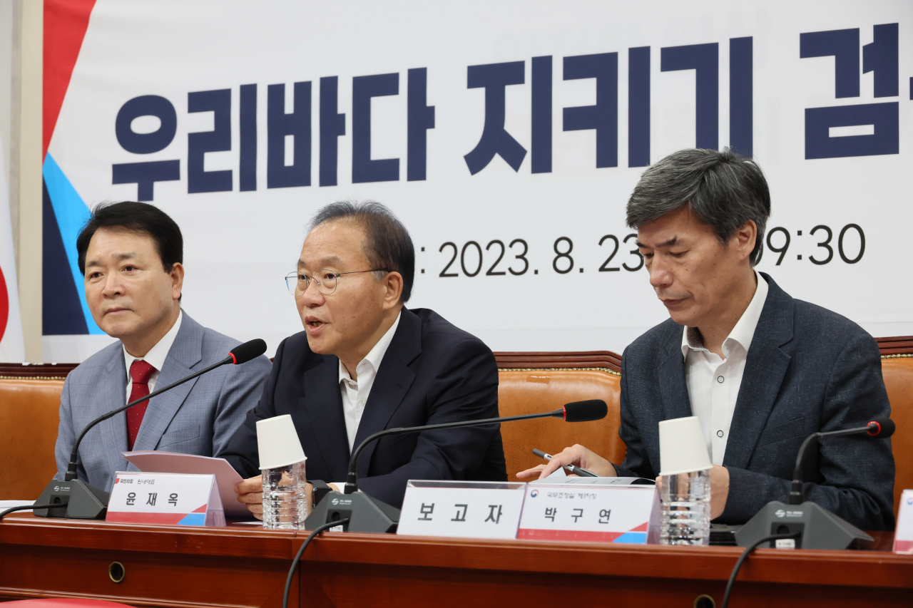 윤재옥 국민의힘 원내대표가 23일 국회에서 열린 우리바다 지키기 검증 TF 긴급회의에서 발언하고 있다. [연합]