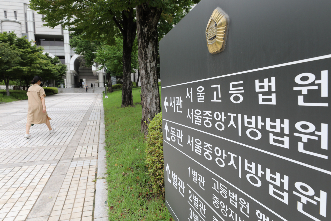 서울 서초구 서울중앙지방법원. [뉴시스]