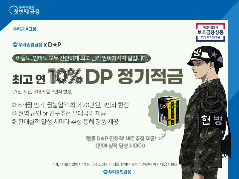 [우리종합금융 제공]