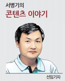 ‘K-다큐 글로벌화’ 어떻게 가능할까[서병기 콘텐츠이야기]