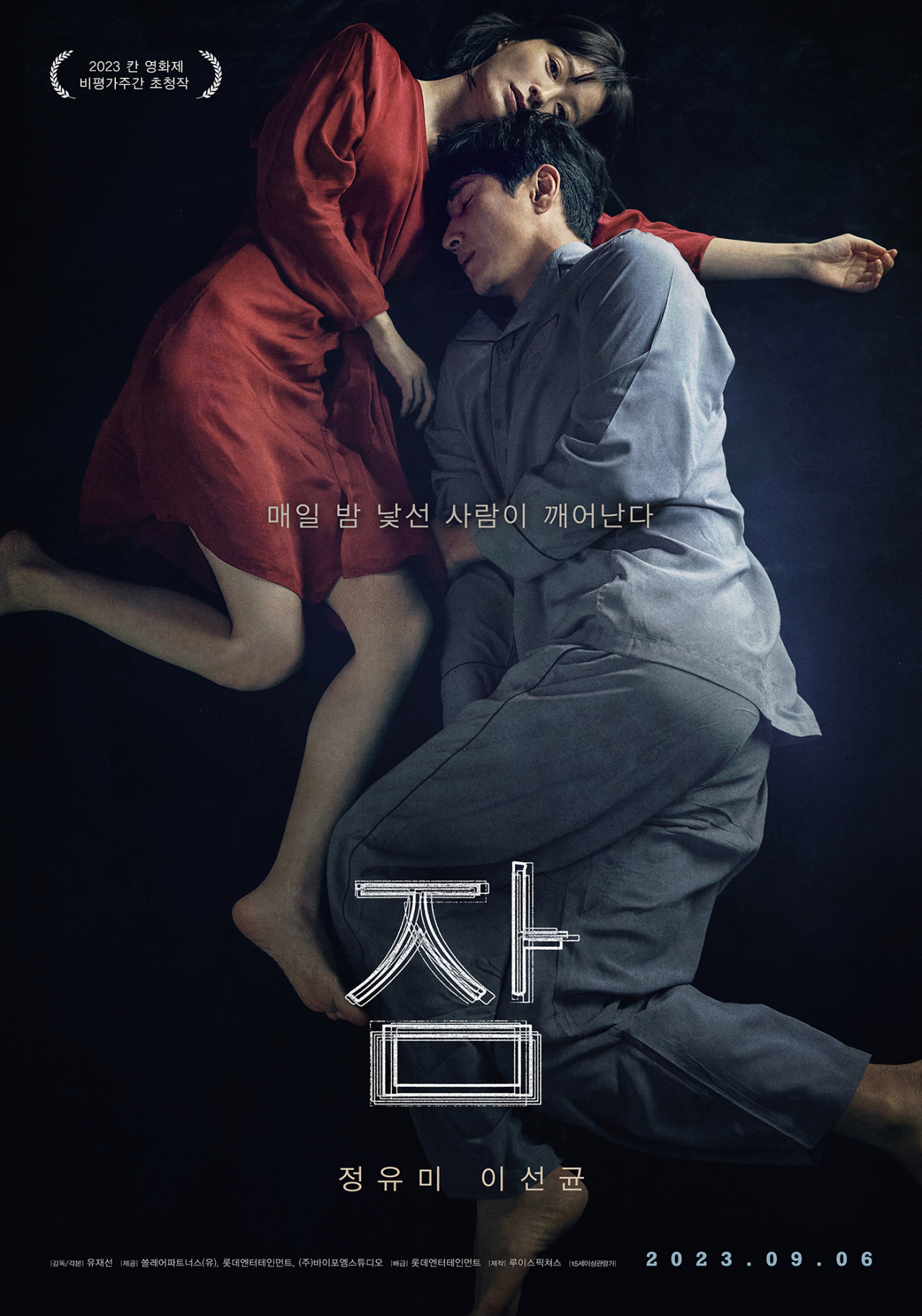 [롯데엔터테인먼트 제공]