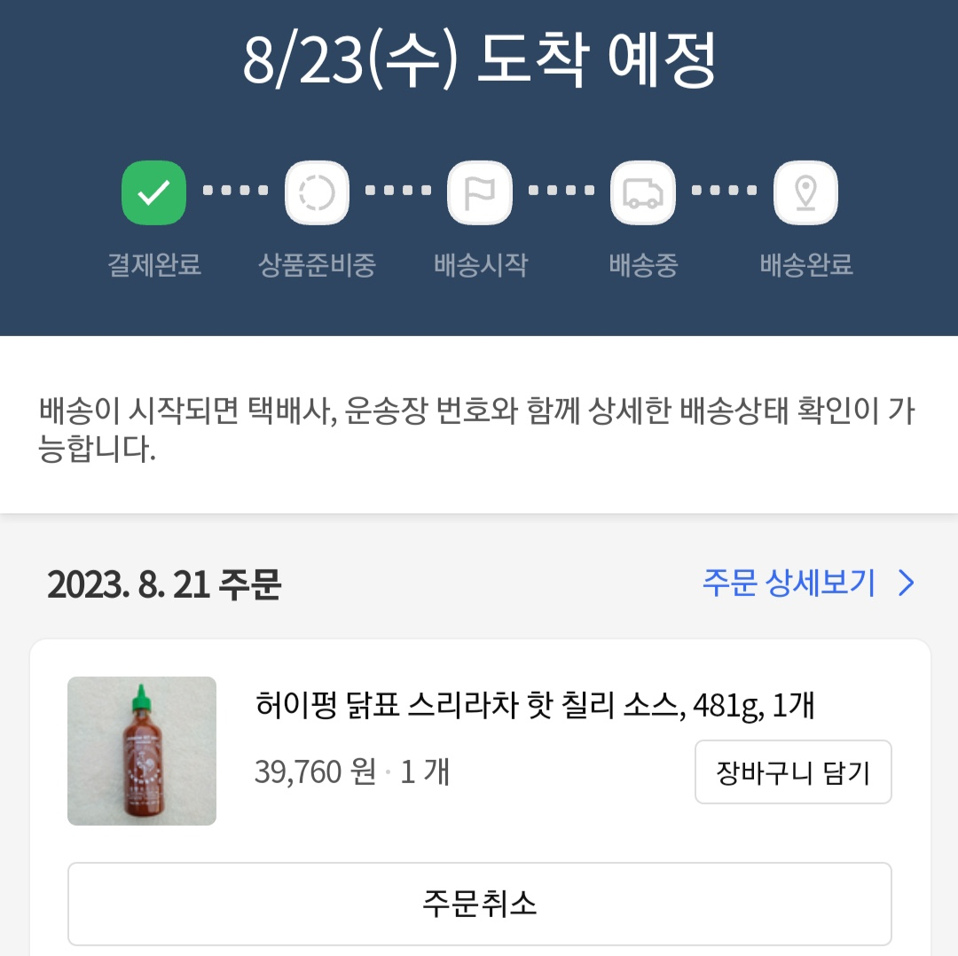 “9천원→4만원, 말이 돼?” 다이어트식품 폭등…‘살 빼기’도 힘들다  [지구, 뭐래?]