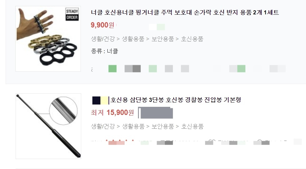 온라인쇼핑몰에서는 클릭 몇 번으로 손쉽게 호신용품을 구매할 수 있다. [온라인쇼핑몰 캡처]