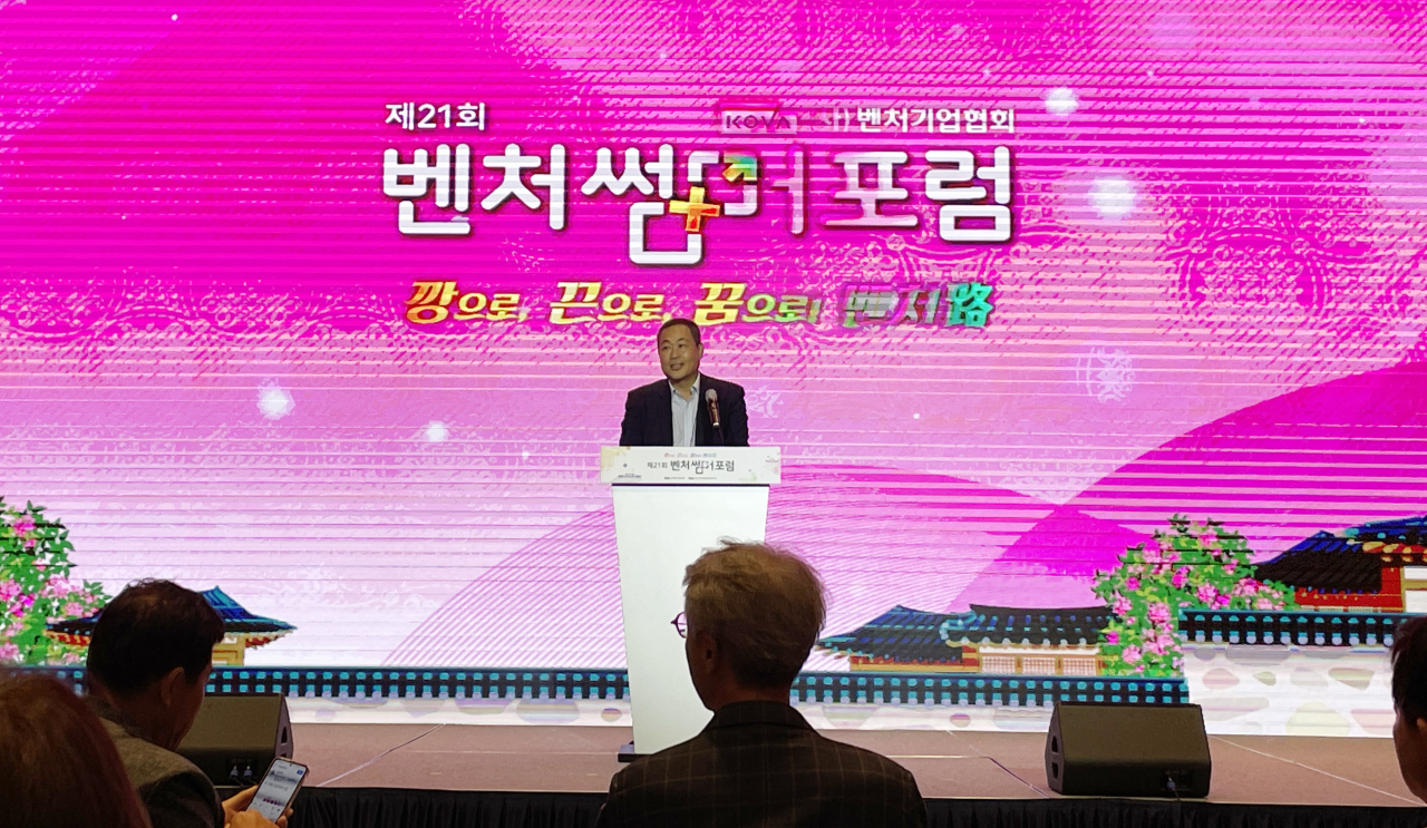 성상엽 벤처기업협회장이 23일 전북 전주 라한호텔에서 개막한 2023 벤처썸머포럼에서 개회사를 하고 있다. [벤처기업협회 제공]