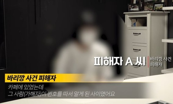 “너랑 나랑은 급이 달라” 하루 한 번 성폭행…드러난 ‘바리캉男’ 만행