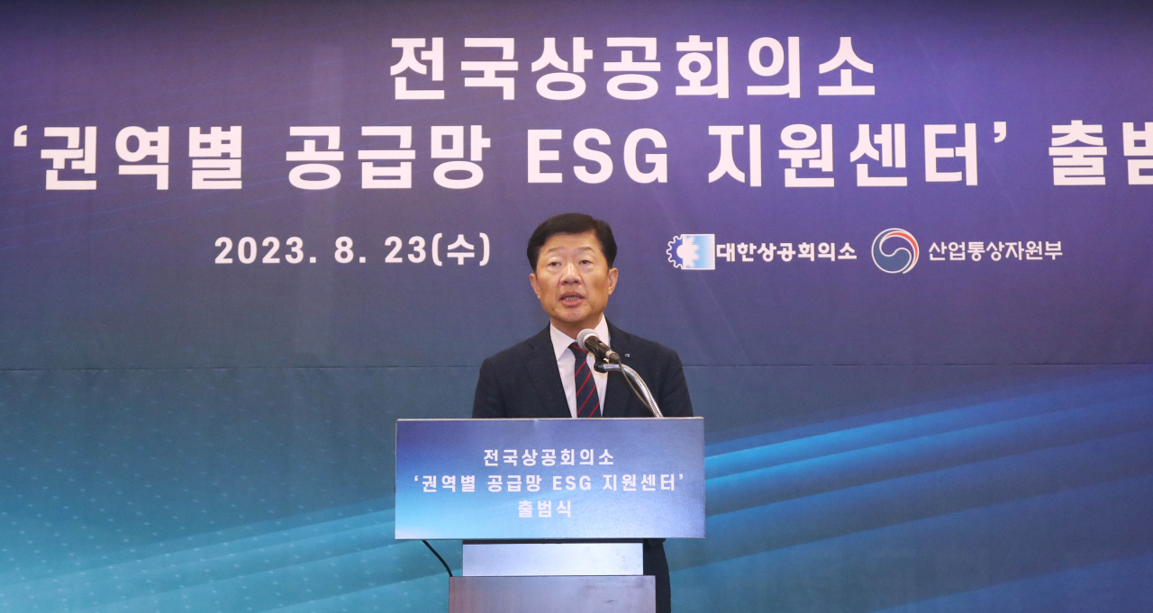 23일 서울 상의회관에서 열린 전국상의 권역별 공급망 ESG지원센터 출범식에서 우태희 대한상의 상근부회장이 인사말을 하고 있다. [대한상의 제공]