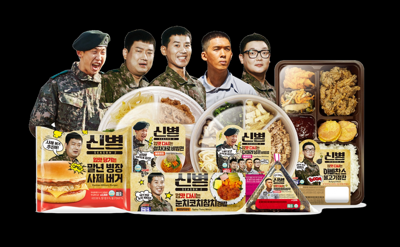 이마트24가 판매하는 드라마 ‘신병2’ 협업상품 6종. [이마트24 제공]