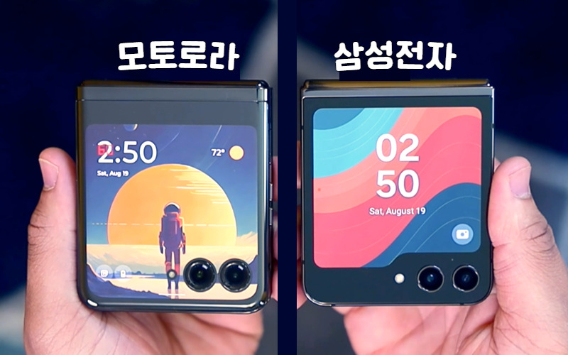 모토로라의 ‘레이저 40 울트라’와 삼성전자의 ‘갤럭시 Z플립 5’. [유튜브 ‘9to5Google’]