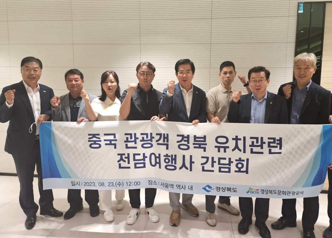 중국 관광객 유치 관련 간담회.[경북문화관광공사 제공]