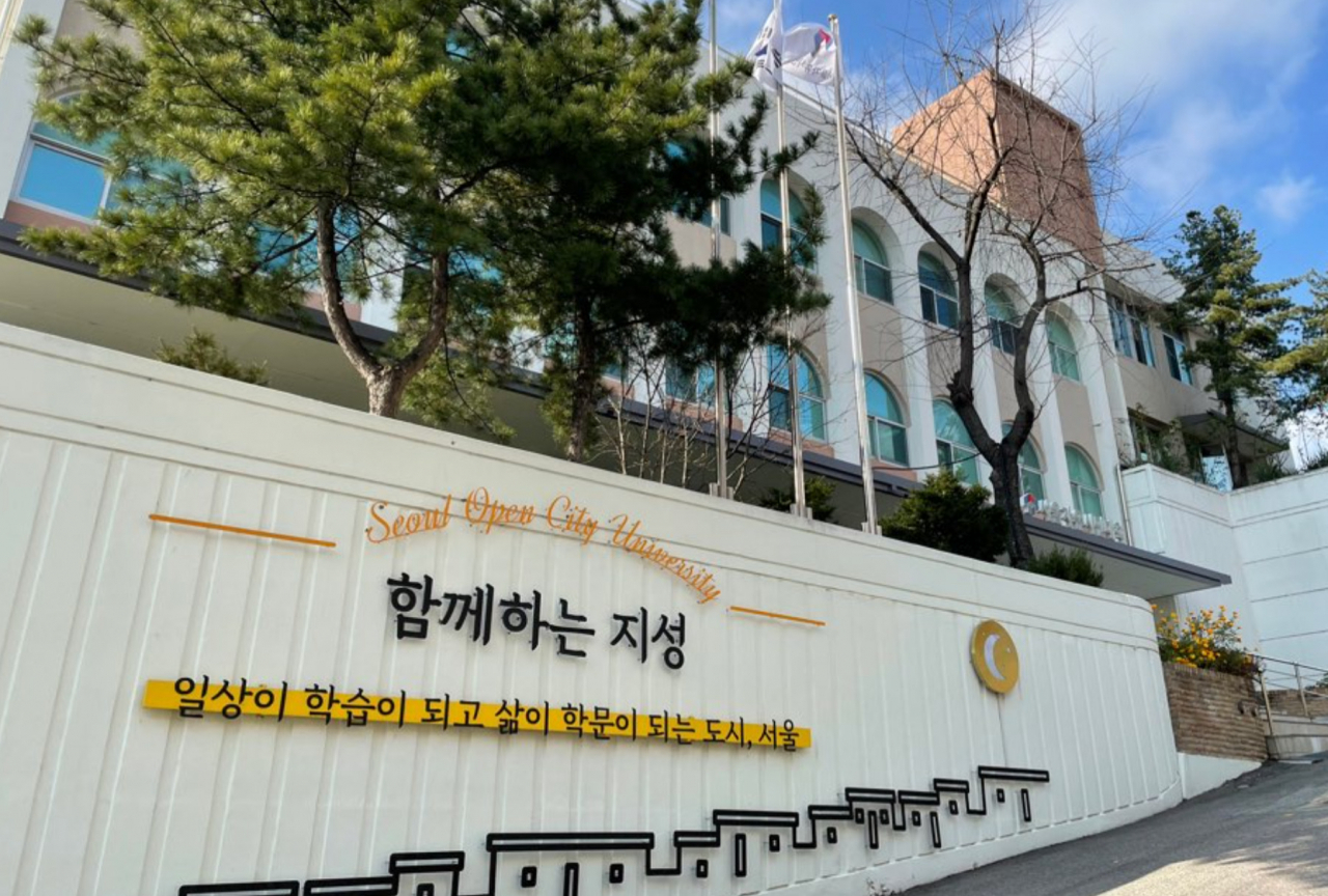 서울시평생교육진흥원 전경. [서울시 제공]