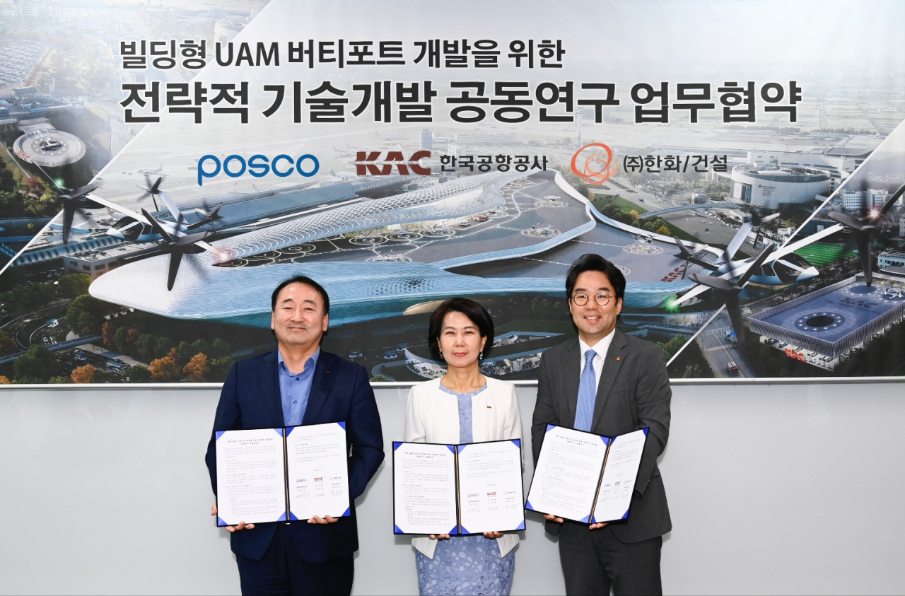 [포스코 제공]