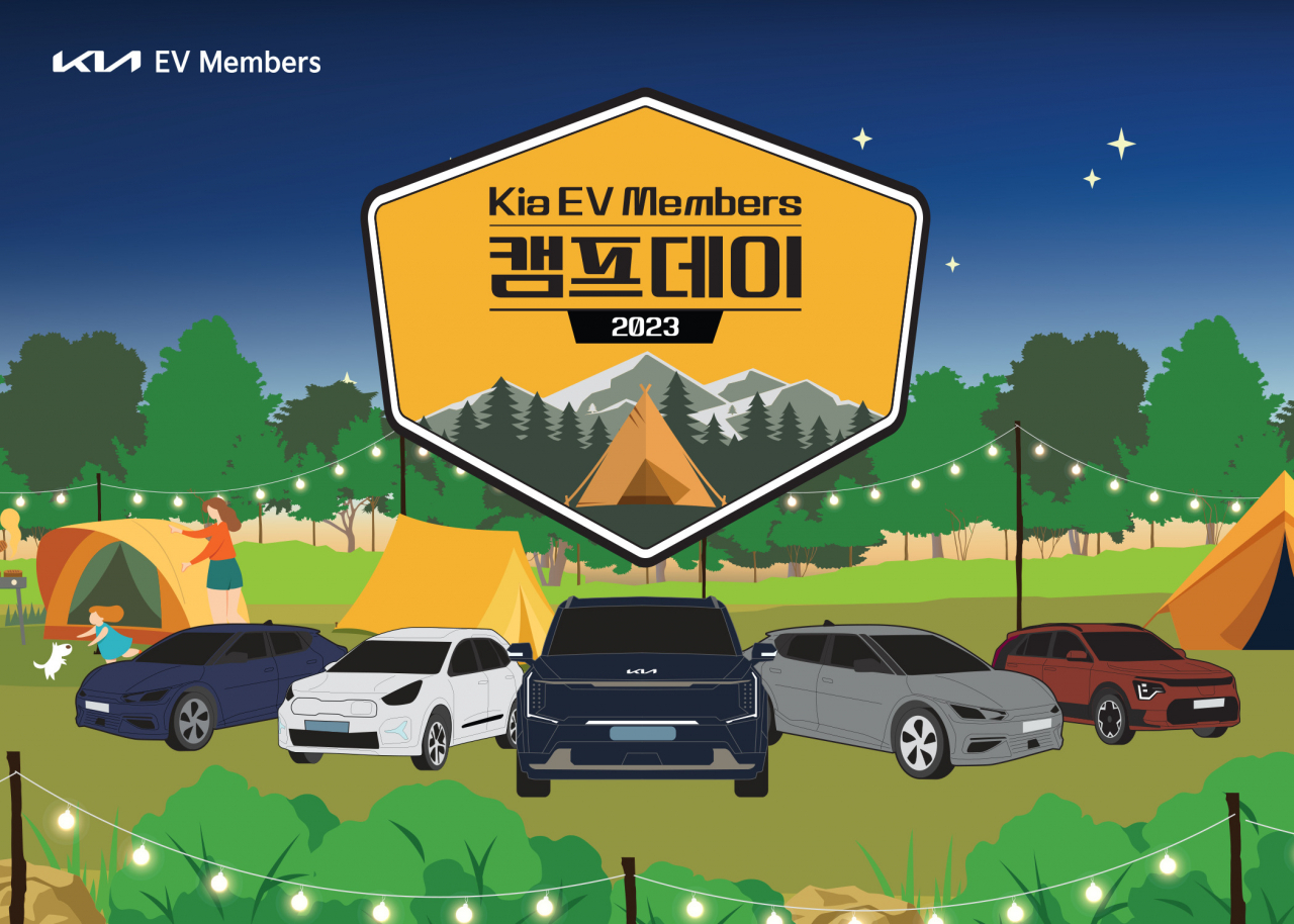 기아가 다음달 경기 여주 해여림 빌리지 캠핑장에서 ‘기아 EV멤버스 캠프데이’를 진행한다. [기아 제공]