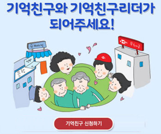 서울시 광역치매센터 온라인 홈페이지 갈무리