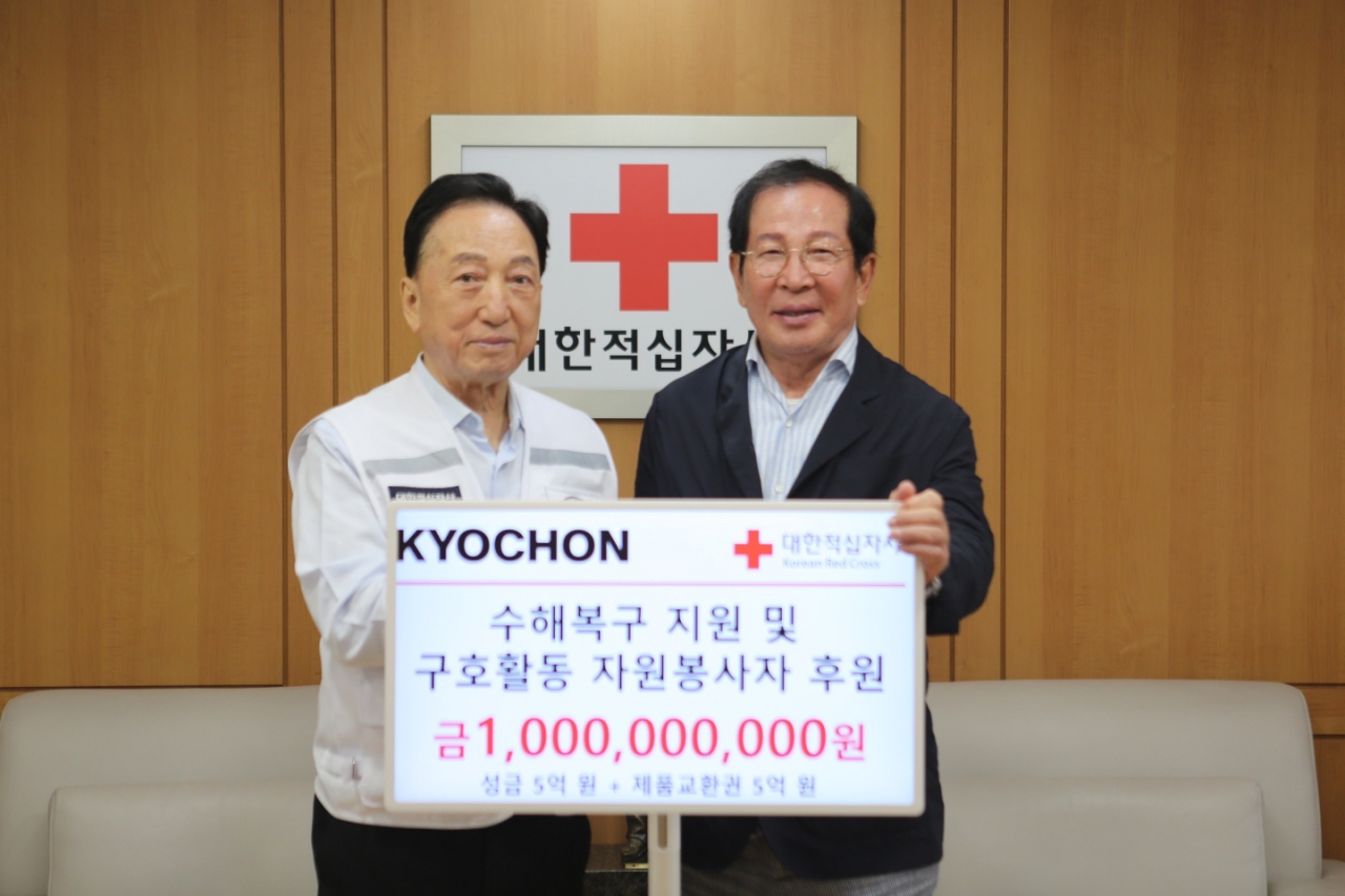 23일 서울 중구 대한적십자사 서울사무소에서 권원강(오른쪽) 교촌그룹 회장과 김철수 대한적십자사 회장이 수해복구 지원금 10억원 전달식을 진행하고 기념촬영을 하고 있다. [교촌그룹 제공]