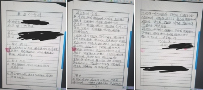 민사소송에서 A씨에게 돈을 배상하라는 판결이 나오자 친부가 항소하겠다며 자필로 쓴 내용.