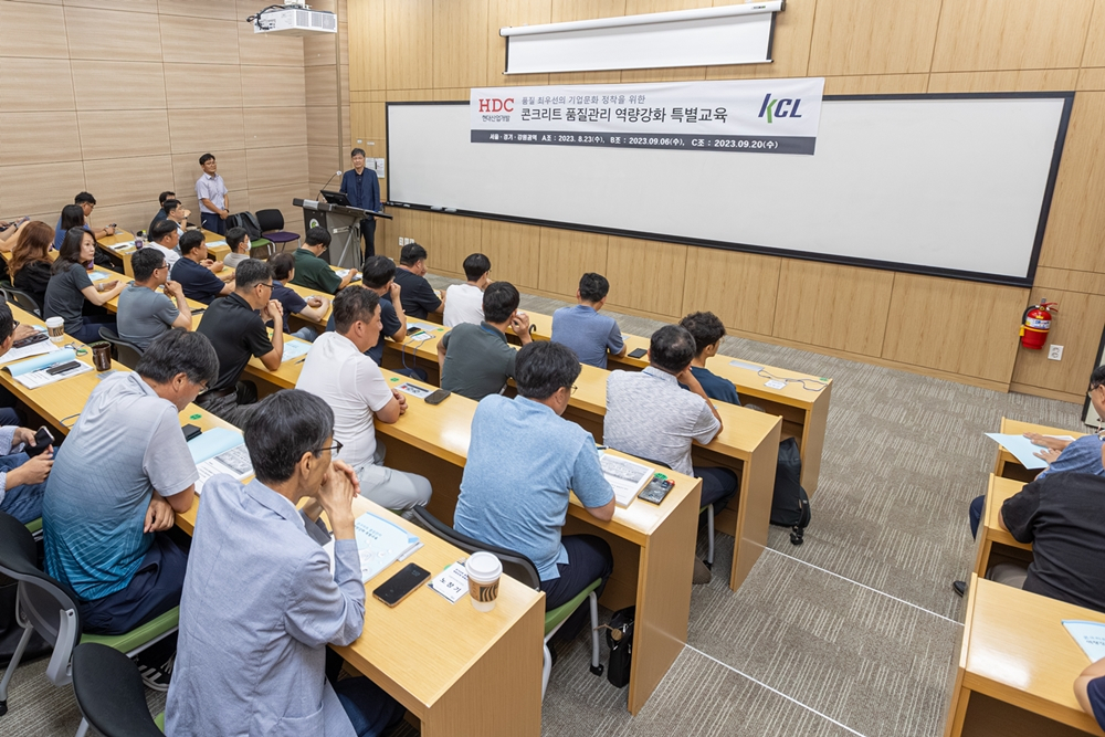 HDC현대산업개발과 KCL은 2023년도 콘크리트 품질관리 역량강화 특별교육을 공동으로 진행한다.[사진=HDC현대산업개발 제공]
