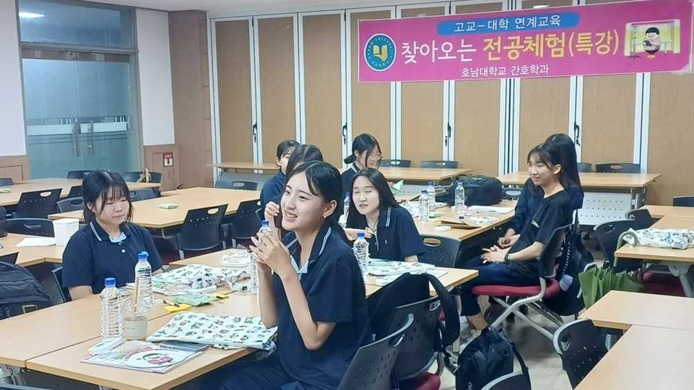 호남대, 금호중앙여고 학과 탐방 전공체험 진행