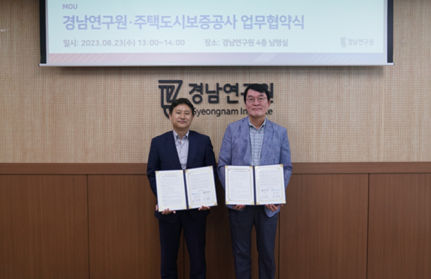 김종서 주택도시보증공사(HUG) 주택도시금융연구원장(왼쪽)과 송부용 경남연구원장(오른쪽)이 23일 경남연구원 4층 회의실에서 진행된 업무협약 체결식 후 기념 촬영을 하고 있다. [HUG 제공]