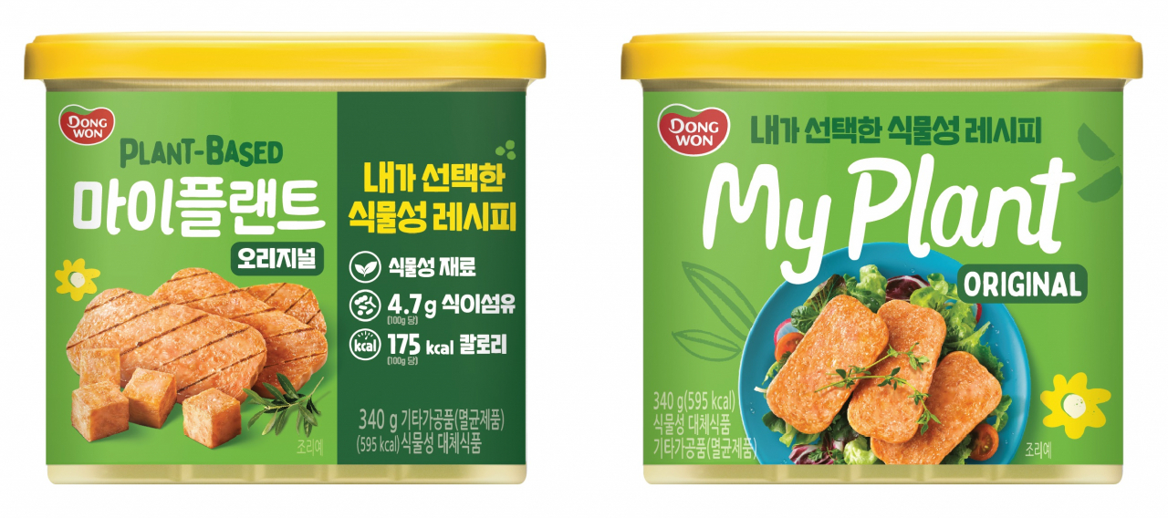 동원F&B가 출시하는 식물성 캔햄 ‘마이플랜트(MyPlant) 오리지널’ [동원F&B 제공]