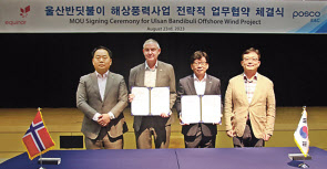 포스코이앤씨는 에퀴노르와 세계 최대 부유식 해상풍력발전사업 ‘울산 반딧불이’ 프로젝트 추진을 위한 협약을 체결했다고 24일 밝혔다. [포스코이앤씨 제공]