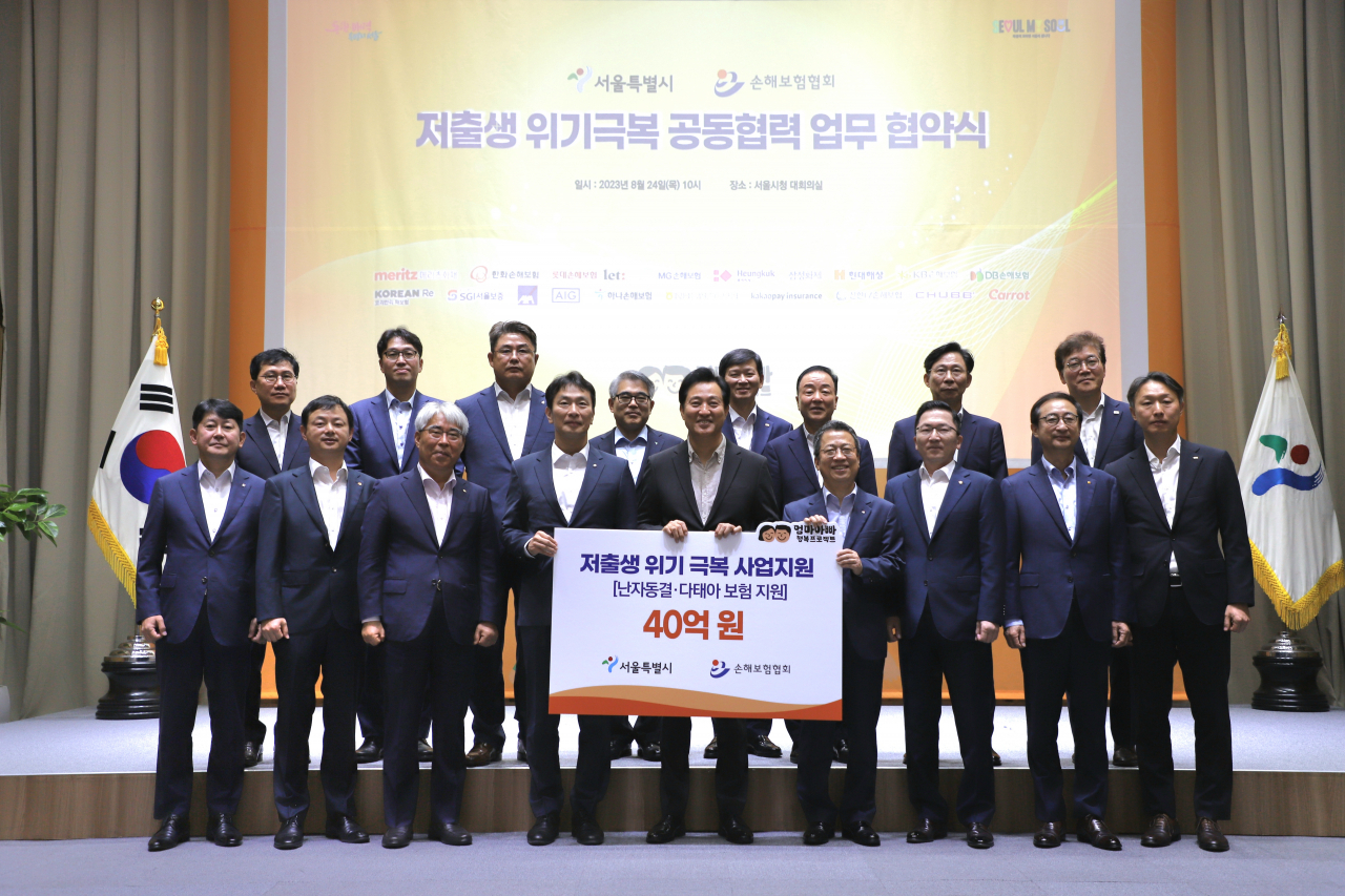24일 서울시청 대회의실에서 열린 저출생 위기극복 업무협약식에서 참석자들이 기념촬영을 하고 있다. 앞줄 왼쪽부터 유광열 SGI서울보증 사장, 문효일 캐롯손해보험 대표, 김기환 KB손해보험 대표, 이복현 금융감독원장, 오세훈 서울시장, 정지원 손해보험협회장, 나채범 한화손해보험 대표, 조용일 현대해상 부회장, 이은호 롯데손해보험 대표. 뒷줄 왼쪽부터 봉원혁 MG손보 대표관리인, 강병관 신한EZ손보 사장, 정종표 DB손해보험 사장, 김재영 하나손해보험 사장, 원종규 코리안리재보험 사장, 최문섭 농협손해보험 대표, 홍원학 삼성화재 사장, 임규준 흥국화재 대표. [손해보험협회 제공]