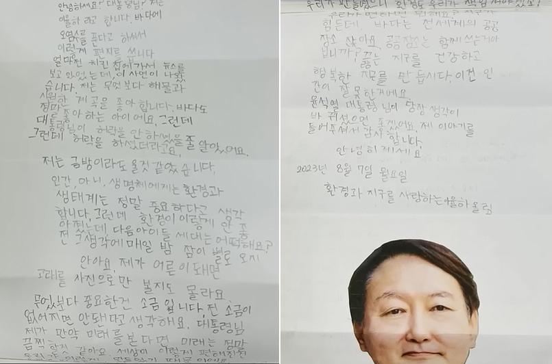 초등학교 3학년생이 윤석열 대통령에게 일본 후쿠시마 원전 오염수 방류를 우려하며 보낸 편지. [유튜브 ‘MBC 라디오 시사’ 캡처]