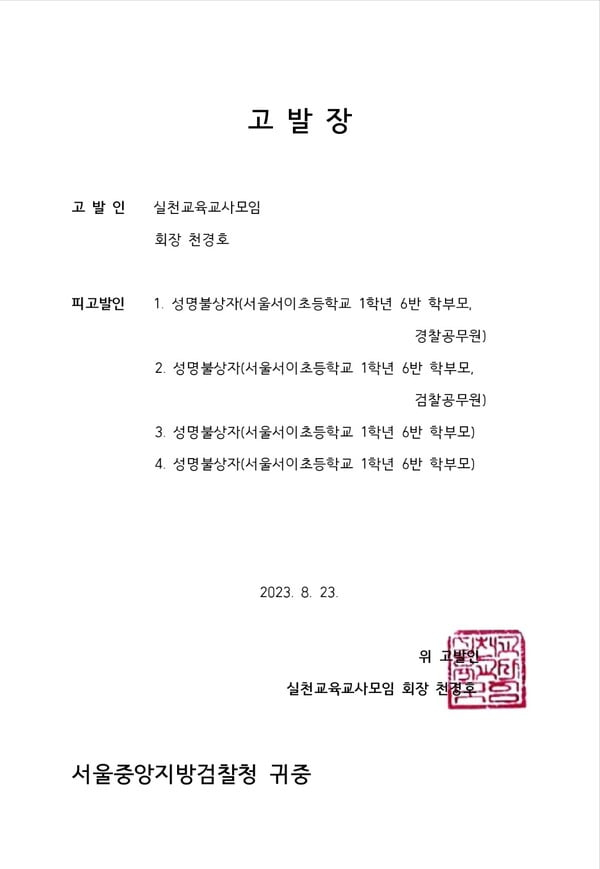 [실천교육교사모임]