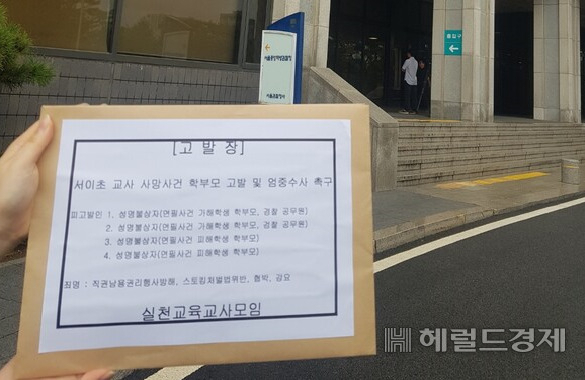 [실천교육교사모임]