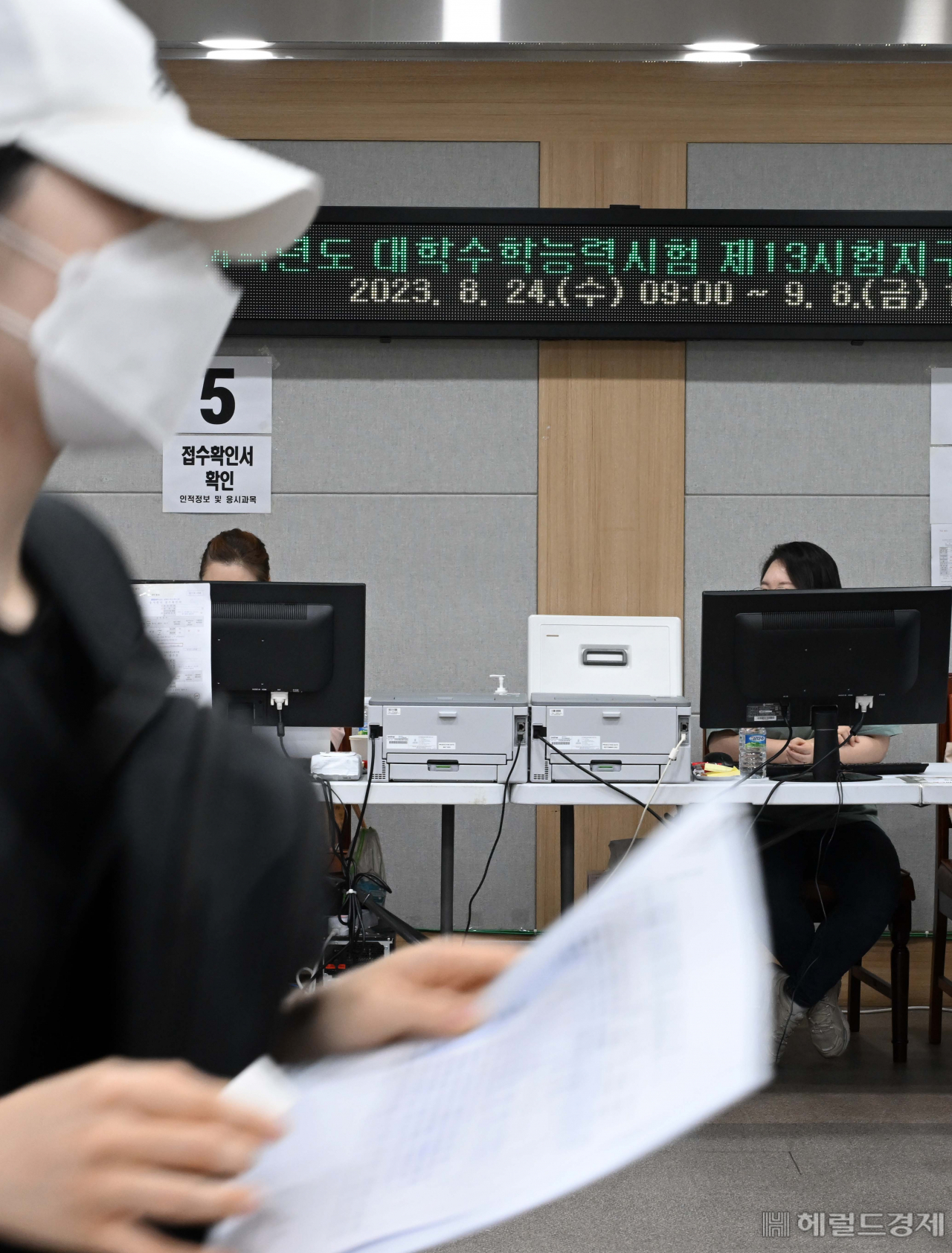 2024학년도 대학수학능력시험 응시원서 접수가 시작된 24일 서울 남부교육지청에서 수험생이 원서를 접수하고 있다. 이상섭 기자