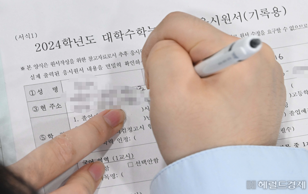 2024학년도 대학수학능력시험 응시원서 접수가 시작된 24일 서울 남부교육지청에서 수험생이 원서를 접수하고 있다. 이상섭 기자