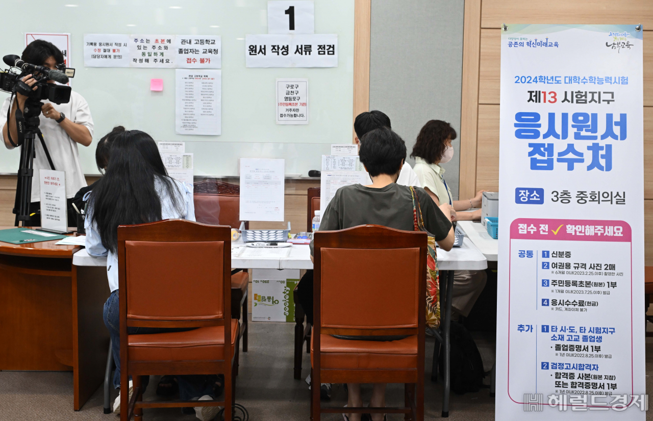 2024학년도 대학수학능력시험 응시원서 접수가 시작된 24일 서울 남부교육지청에서 수험생이 원서를 접수하고 있다. 이상섭 기자