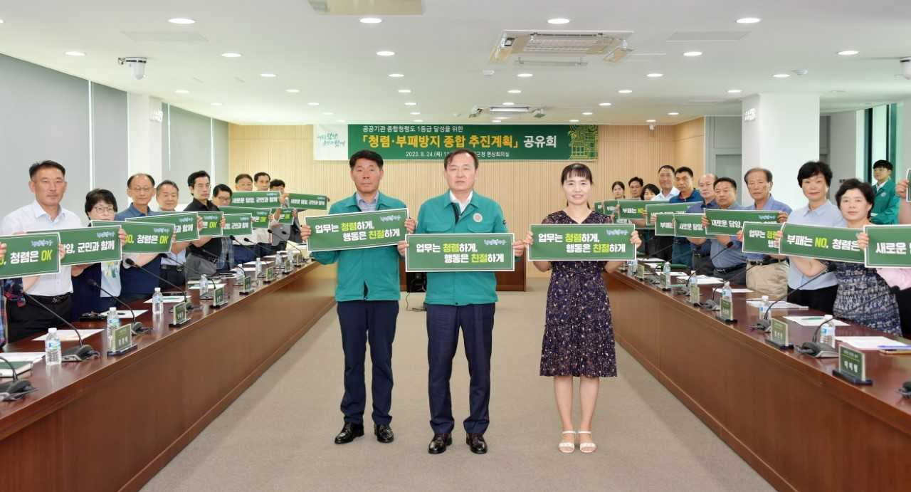 담양군, 청렴·부패 방지 종합 추진계획 공유회 개최