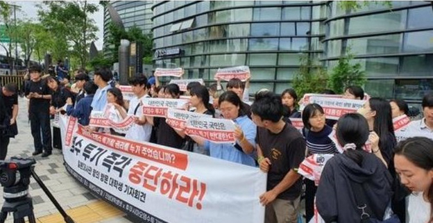 '후쿠시마 오염수 반대 대학생 원정단' 소속 대학생들이 24일 서울 종로구 일본대사관이 있는 건물 앞에서 '오염수 투기 중단'을 촉구하는 구호를 외치고 있다. [진보대학생넷 SNS 갈무리]