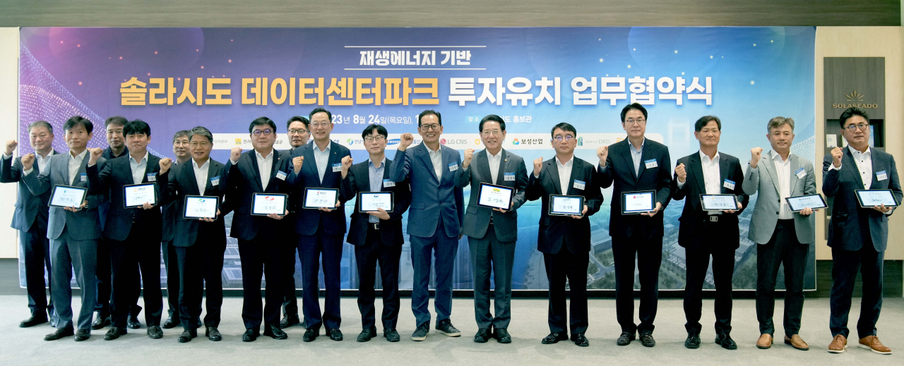 솔라시도 데이터센터파크 조성 추진 위한 MOU 체결 모습. 왼쪽부터 황준호 코리아DRD 대표이사, 류기훈 데우시스템즈 대표이사, 장충모 전남개발공사 사장, 강유원 한국전력공사 광주전남지역 본부장, 명현관 해남군 군수, 박상희 산업통상자원부 신산업분산에너지과장, 고형권 보성산업 투자유치위원회 위원장(부회장), 김영록 전라남도 도지사, 김상국 삼성물산 부사장, 김홍근 LG CNS 부사장, 최승호 NH투자증권 부사장, 이강성 보성산업 대표이사, 박희준 TGK 대표이사. [보성산업 제공]