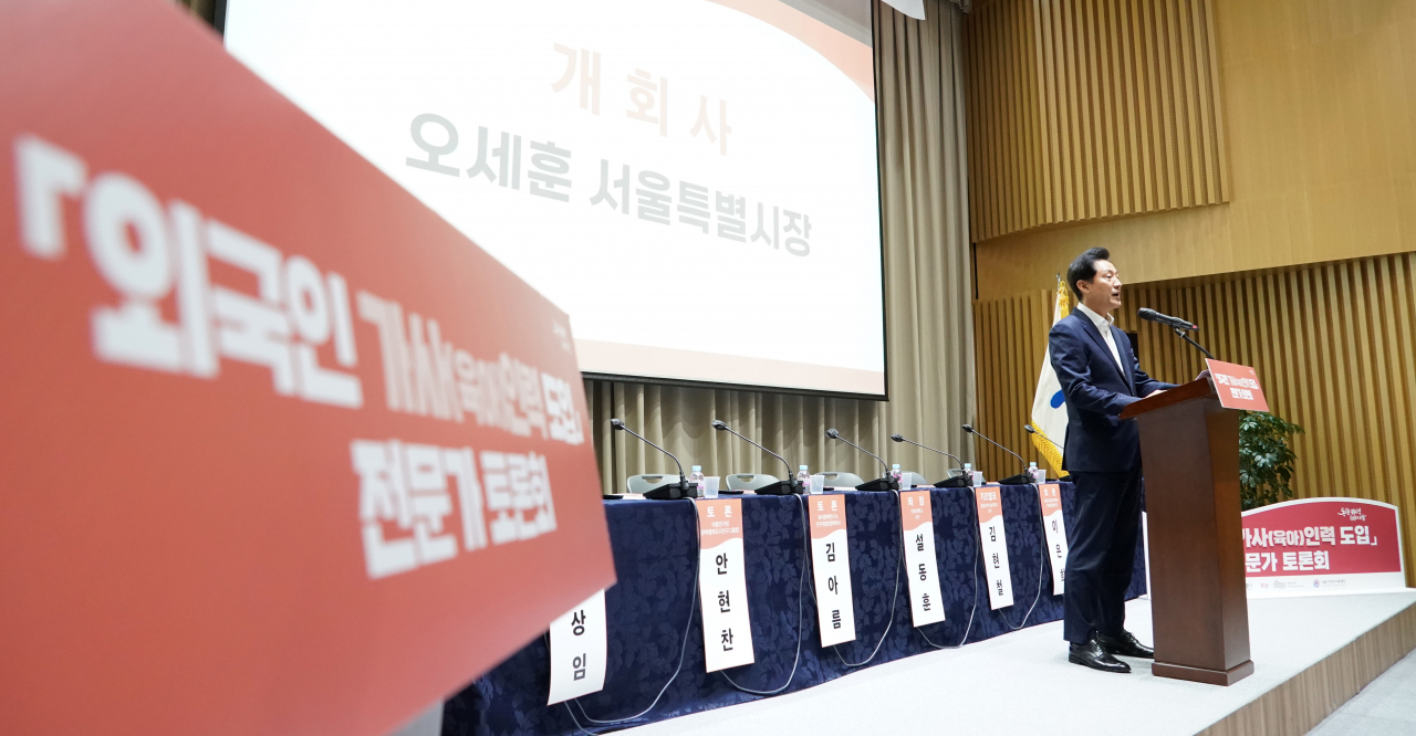 오세훈 서울시장이 7월 19일 열린 외국인 가사 도우미 인력 도입 전문가 토론회에서 인사말을 하고 있다. [서울시 제공]