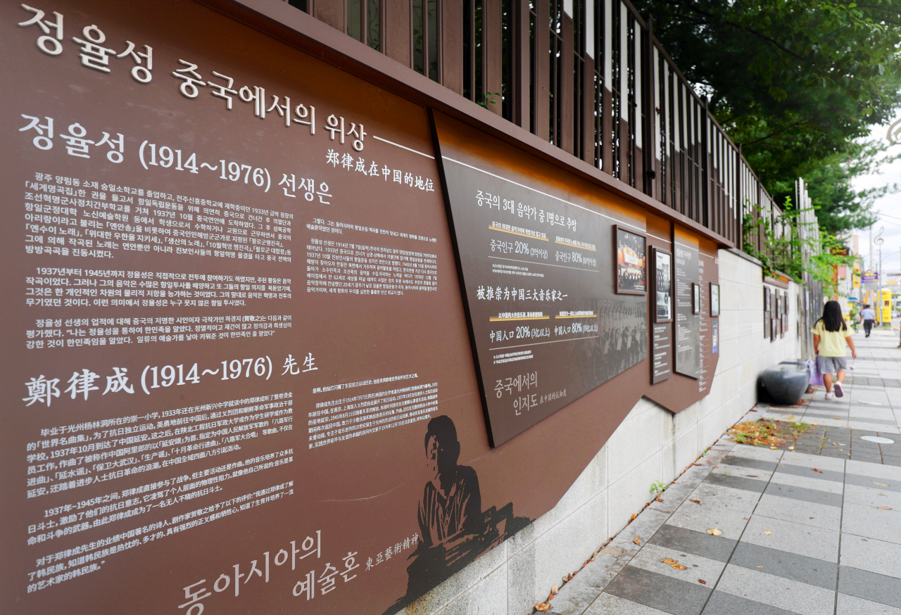23일 오전 광주 남구 양림동 정율성 생가 인근에 조성된 정율성거리에서 시민이 이동하고 있다.[연합]
