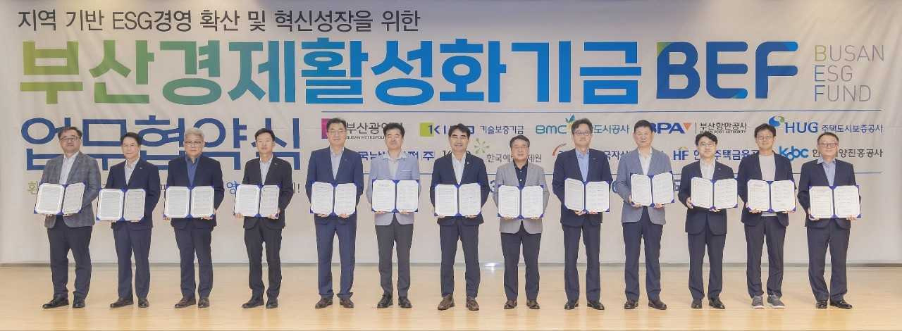 부산지역 민간경제 활성화 지원을 위한 업무협약 기념사진. 왼쪽 5번째 한국예탁결제원(최정철전략기획본부장), 6번째 부산중소벤처기업청(김일호청장), 7번째 부산광역시(이성권경제부시장), 8번째 한국남부발전(이승우사장).