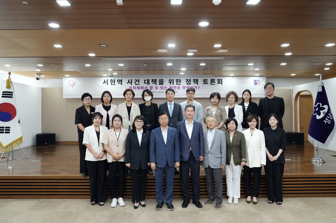[성남시 제공]