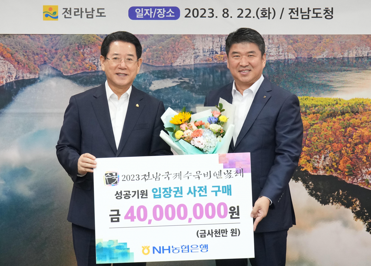 전남농협본부는 최근 전남 국제수묵비엔날레 입장권 구매 약정식을 가졌다