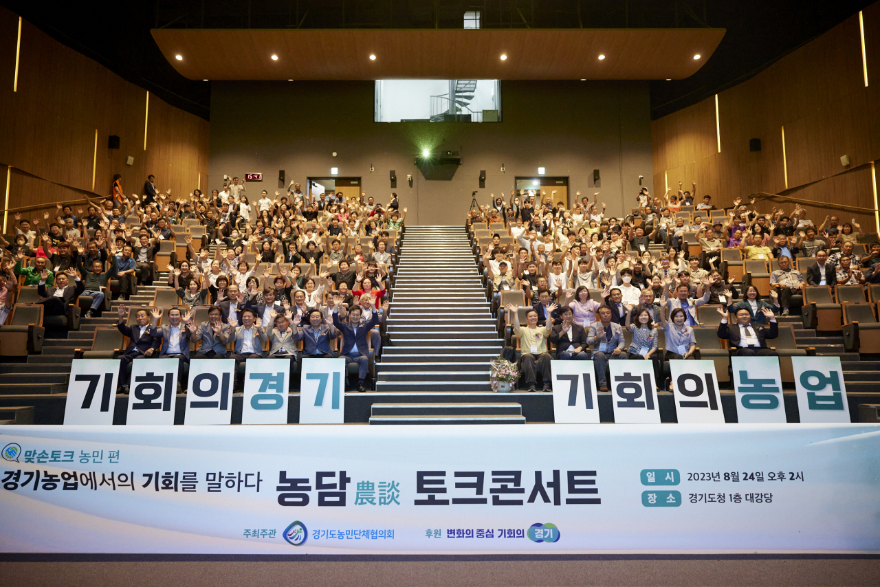 [경기도 제공]