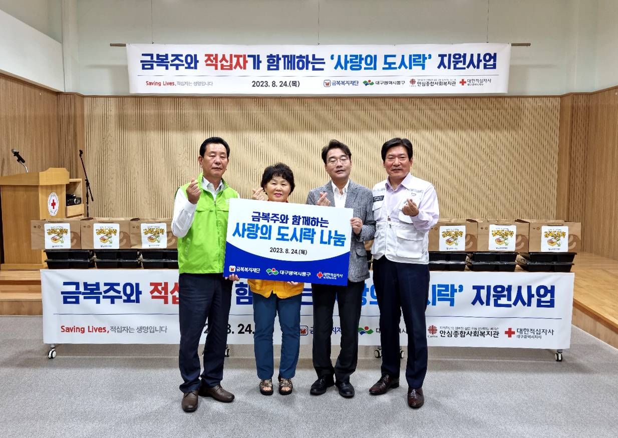 [금복주 제공]