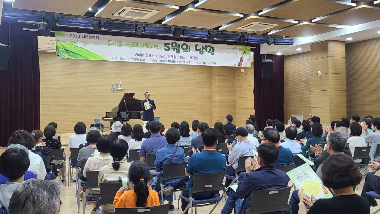 서울 서초구에서 5월 서래음악회를 진행하고 있는 모습. [서초구 제공]