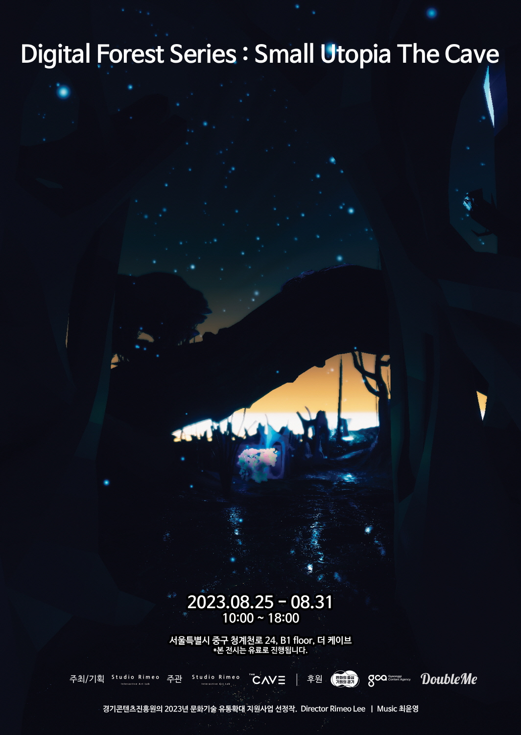 [경콘진 제공]