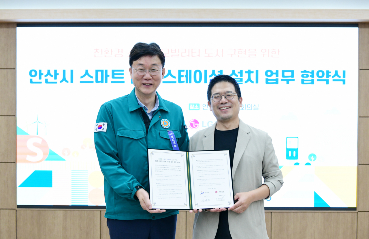 [안산시 제공]